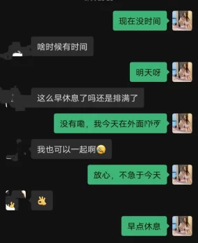 长沙小旋,出了名的活好