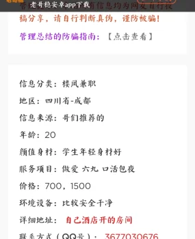 骗子曝光，大家注意