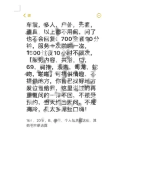 邯郸年轻妹子