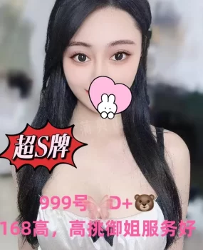 广州JY会所999号