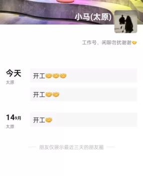 小店南中环附近良家