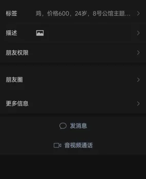 2000包夜做了一次走了,被拉黑了大家注意吧
