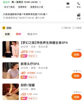 广东顺德大良镇-蓝湾男士SPA(技师,经理一群骗子)