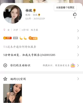 骗人的死骗子