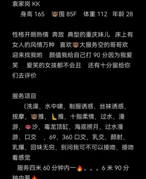 重庆袁家岗少妇