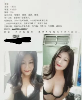 广州大屁股丰满熟女