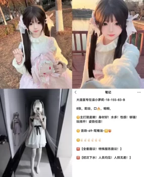 河西cos妹妹