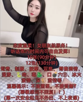 佛山性感小米娜