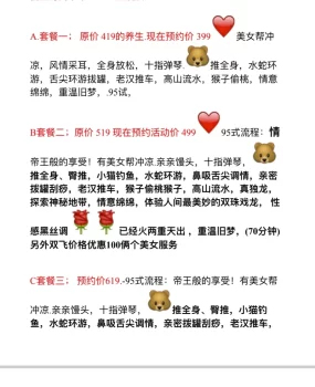 妹妹多，服务很多，价格性价比高，需提前预约，加完微信，可以要菜单看看