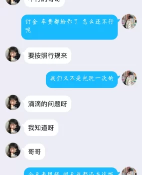 曝光一个骗子