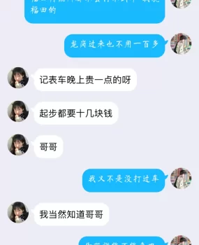 曝光一个骗子