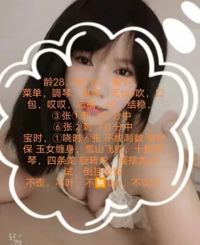 龙华服务型少妇