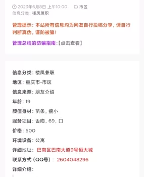 曝光骗子，00后的小可爱出来做兼职