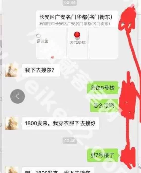再次曝光黑楼风羽墨倾城!!