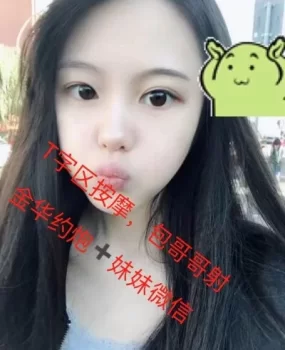 义乌宾王17岁职业学生妹兼职服务