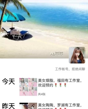 深圳某丝足会所