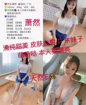 南山胸大的00后妹子