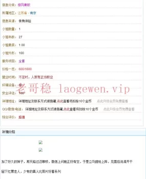 “没金币了,发个压箱底的 ” 此贴信息不存在