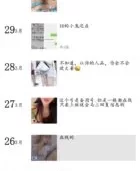 吐血推荐，真实有效