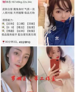 罗湖小美女