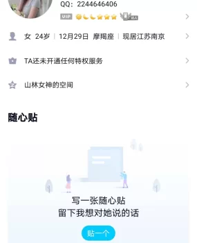 (骗子曝光):南京