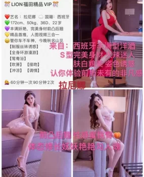 深圳福田大洋马