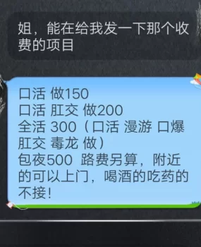 楼凤败火本人亲验